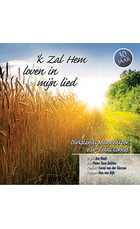 'k Zal Hem loven in mijn lied