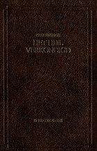 Het heil verkondigd 2